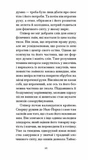 Однорукий та інші історії. Зображення №6