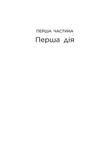 Сияй ярко. Новоанглийская балетная школа. Изображение №4