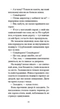 Последний сон. Изображение №5 Последний сон. Изображение №5