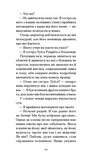 Последний сон. Изображение №6 Последний сон. Изображение №6