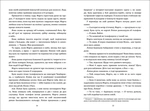 Бібліотека втрат і знахідок. Зображення №2