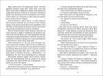 Бібліотека втрат і знахідок. Зображення №3