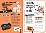 Факт или фейк? Правдивые истории об искусстве выживания. Изображение №2