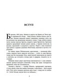 Коко Шанель(фабула). Зображення №2 Коко Шанель(фабула). Зображення №2