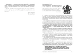 Персональний брендбук. Зображення №4
