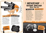 Факт или фейк? Вся правда о динозаврах. Изображение №6