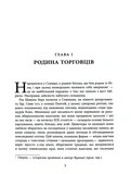 Коко Шанель(фабула). Зображення №4 Коко Шанель(фабула). Зображення №4