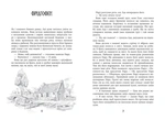 Искатель следов. Изображение №5