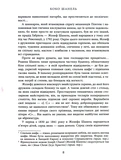 Коко Шанель(фабула). Зображення №5 Коко Шанель(фабула). Зображення №5