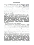 Коко Шанель(фабула). Зображення №6 Коко Шанель(фабула). Зображення №6