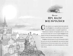 Скрипунці. Зображення №1