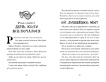 Скрипунці. Зображення №3