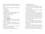Скрипунці. Зображення №5