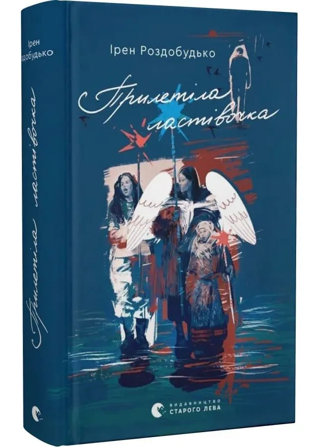 Прилетела ласточка (всл) Прилетела ласточка (всл)