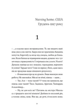 Прилетела ласточка (всл). Изображение №1 Прилетела ласточка (всл). Изображение №1