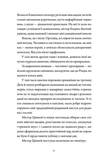 Прилетела ласточка (всл). Изображение №3 Прилетела ласточка (всл). Изображение №3