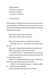 Прилетела ласточка (всл). Изображение №4 Прилетела ласточка (всл). Изображение №4
