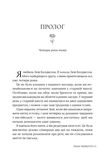 Збираючи ромашки по неділях. Зображення №4