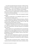 Збираючи ромашки по неділях. Зображення №5