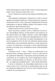 Збираючи ромашки по неділях. Зображення №6