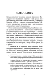 Руководство по уничтожению вампиров от Южного книжного клуба. Изображение №1 Руководство по уничтожению вампиров от Южного книжного клуба. Изображение №1