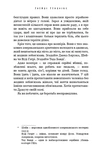 Руководство по уничтожению вампиров от Южного книжного клуба. Изображение №2 Руководство по уничтожению вампиров от Южного книжного клуба. Изображение №2