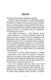 Руководство по уничтожению вампиров от Южного книжного клуба. Изображение №3 Руководство по уничтожению вампиров от Южного книжного клуба. Изображение №3