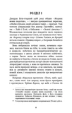 Руководство по уничтожению вампиров от Южного книжного клуба. Изображение №5 Руководство по уничтожению вампиров от Южного книжного клуба. Изображение №5