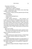 Темная материя. Изображение №3