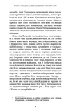Руководство по уничтожению вампиров от Южного книжного клуба. Изображение №6 Руководство по уничтожению вампиров от Южного книжного клуба. Изображение №6