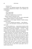 Темная материя. Изображение №4