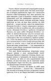 Руководство по уничтожению вампиров от Южного книжного клуба. Изображение №7 Руководство по уничтожению вампиров от Южного книжного клуба. Изображение №7