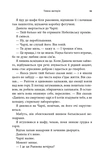 Темная материя. Изображение №5