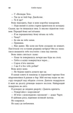 Темная материя. Изображение №6