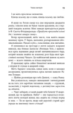 Темная материя. Изображение №7