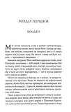 Найдорожче в житті. Зображення №1