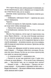 Найдорожче в житті. Зображення №3