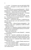 Найдорожче в житті. Зображення №4