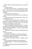 Найдорожче в житті. Зображення №5