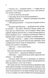Найдорожче в житті. Зображення №6