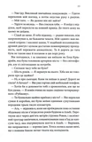 Найдорожче в житті. Зображення №7