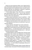 Найдорожче в житті. Зображення №8