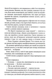 Найдорожче в житті. Зображення №9