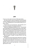 Невозможная удача. Клуб убийств по четвергам. Книга 5. Изображение №3 Невозможная удача. Клуб убийств по четвергам. Книга 5. Изображение №3