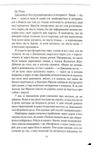 Невозможная удача. Клуб убийств по четвергам. Книга 5. Изображение №4 Невозможная удача. Клуб убийств по четвергам. Книга 5. Изображение №4