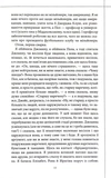 Невозможная удача. Клуб убийств по четвергам. Книга 5. Изображение №5 Невозможная удача. Клуб убийств по четвергам. Книга 5. Изображение №5