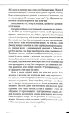 Невозможная удача. Клуб убийств по четвергам. Книга 5. Изображение №6 Невозможная удача. Клуб убийств по четвергам. Книга 5. Изображение №6