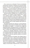 Невозможная удача. Клуб убийств по четвергам. Книга 5. Изображение №7 Невозможная удача. Клуб убийств по четвергам. Книга 5. Изображение №7