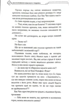 Благословення Небесного Урядника. Том 6. Изображение №4 Благословення Небесного Урядника. Том 6. Изображение №4