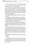 Благословення Небесного Урядника. Том 6. Изображение №6 Благословення Небесного Урядника. Том 6. Изображение №6